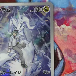 N's Reshiram 109/100 Sv9: Battle Partners Art Rare Holo (Japanese) NM - Image 4