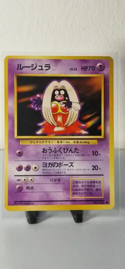 Pokemon TCG Jynx 124 Japanese Base Set Banned LP- (2) - Image 1