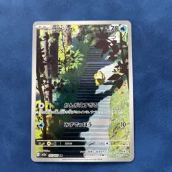 Psyduck 175/165 SV2a 151 Japanese AR Art Rare Holo Pokemon Card NM+ Mint - Image 1