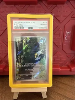 Pokemon Psyduck 175/165 - AR Art Rare Sv2a 151 Japanese - PSA 10 GEM MINT - Image 1