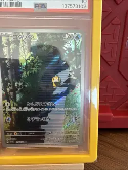 Pokemon Psyduck 175/165 - AR Art Rare Sv2a 151 Japanese - PSA 10 GEM MINT - Image 2