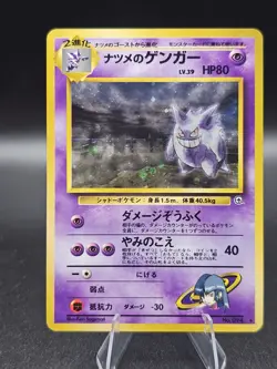 Sabrina's Gengar 094 Challenge From the Darkness Holo Japanese LP - Image 1