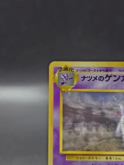 Sabrina's Gengar 094 Challenge From the Darkness Holo Japanese LP - Image 2