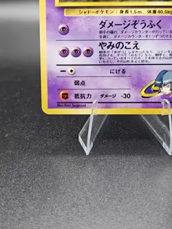 Sabrina's Gengar 094 Challenge From the Darkness Holo Japanese LP - Image 4
