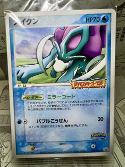 Pokemon Card Suicune PokePark 2005: Pokemon Merry-Go-Round SEALED Japanese - Image 2