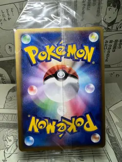 Pokemon Card Suicune PokePark 2005: Pokemon Merry-Go-Round SEALED Japanese - Image 3