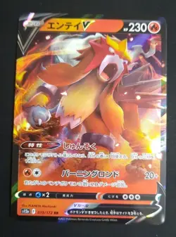 Pokemon Card Japanese Entei V RR 019/172 VSTAR Universe 2022 NM/M - Image 1