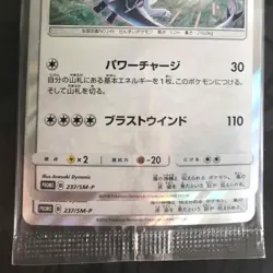 Pokemon Card Inside 2 Cards Lugia 237/SM-P Unopened Sealed Promo Japanese P160 - Image 3