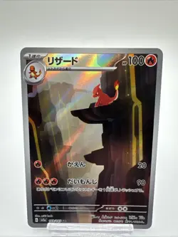 Charmeleon 169/165 Sv2a: Pokemon Card 151 Holo (Japanese) - Image 1