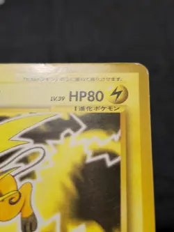 Raichu Uncommon Japanese Card Awakening Legends/Neo Revelation No. 026 LP - Image 2