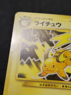 Raichu Uncommon Japanese Card Awakening Legends/Neo Revelation No. 026 LP - Image 4