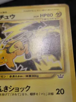 Raichu Uncommon Japanese Card Awakening Legends/Neo Revelation No. 026 LP - Image 5