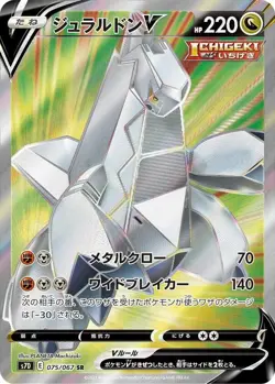 Duraludon V 075/067 Skyscraping Perfection NM Japanese Pokemon Card TCG - Image 1