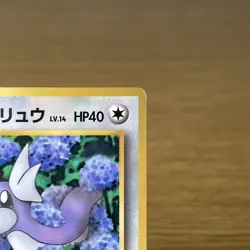 Erika's Dratini Corocoro Comics Promo Glossy Japanese Pokemon Card LP - Image 3