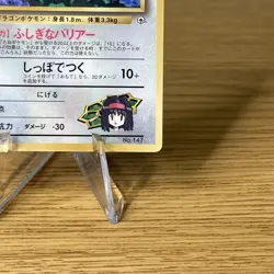 Erika's Dratini Corocoro Comics Promo Glossy Japanese Pokemon Card LP - Image 4