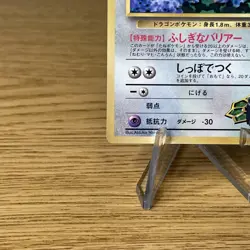 Erika's Dratini Corocoro Comics Promo Glossy Japanese Pokemon Card LP - Image 5