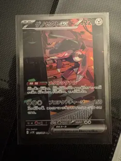 Pokemon Genesect EX TCG Black Bolt Holo Card 172/086 SV11B Japanese Edition - Image 1
