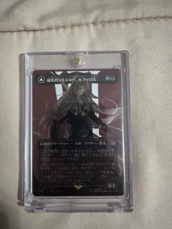 MTG Final Fantasy Sephiroth Fabled Soldier Borderless Surge Foil Japanese - Image 1