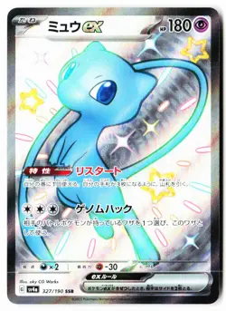 Mew EX 327/190 Shiny Super Rare Shiny Treasure ex Pokemon Japanese Holo NM - Image 1
