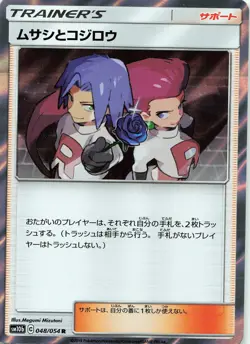 POKEMON Jessie & James #048/054 Holo SM10b: Sky Legend JPN NM - Image 1