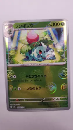 Japanese Pokemon TCG - Bulbasaur 59/SV-P - Promo - Pokeball Reverse NM - Image 1