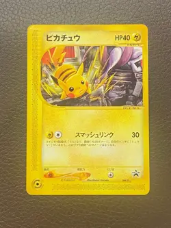Pikachu 044/P JR Happy Adventure Rally Promo 2002 e-Series Japanese Pokemon LP - Image 1