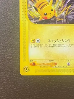 Pikachu 044/P JR Happy Adventure Rally Promo 2002 e-Series Japanese Pokemon LP - Image 3