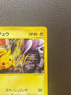 Pikachu 044/P JR Happy Adventure Rally Promo 2002 e-Series Japanese Pokemon LP - Image 4