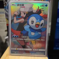 Pokemon S-Chinese Card Sun&Moon CSM2aC-151 CHR (Dream League) Dawn's Piplup Holo - Image 1