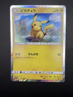 Pikachu 376/SM-P Promo - SM-P Pokemon Cards Japanese NM - Image 2