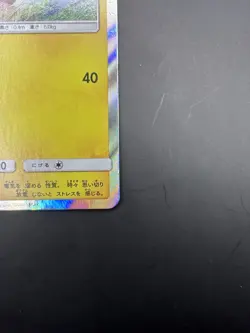 Pikachu 376/SM-P Promo - SM-P Pokemon Cards Japanese NM - Image 5