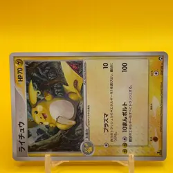 Raichu Pokemon Card Game TCG Japanese Japan Nintendo Anime F/S i - Image 2