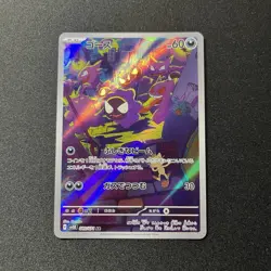 Gastly 080/071 AR -VG- Wild Force sv5k Art Rare Japanese Pokemon Card Japanese - Image 1