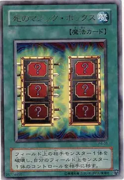 Yugioh Card P4-05 Mystic Box | Ultra Japanese - Image 1