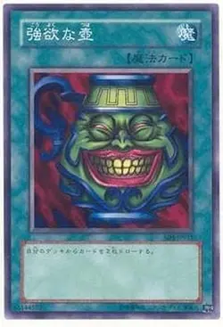Yugioh Card SD1-JP015 Pot of Greed | Normal Japanese - Image 1
