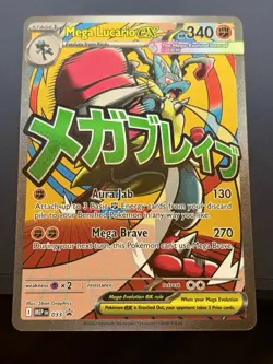 2026 Pokemon Mega Lucario Ex Promo #033 Poster Ascended Heroes Card - Image 1