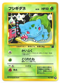 Bulbasaur - 29 - VHS Intro Deck - Japanese - Pokemon Card - Image 1