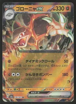Golem ex 076/165 Japanese,Holo Pokemon SV2a: Pokemon Card 151 - Image 1