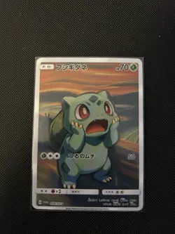 Bulbasaur Pokemon Card Display Art Card Textured - Image 1