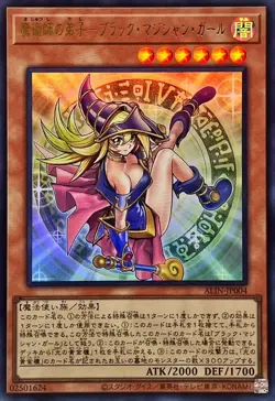 Yugioh Card ALIN-JP004 Dark Magician Girl the Magician s Apprentice | Ultra Japa - Image 1