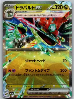 Dragapult ex 134/193 MEGA Dream ex Pokemon Near Mint M2a 134 - Image 1
