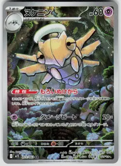 POKEMON SHEDINJA 072/063 MEGA SYMPHONIA HOLO NM/M - Image 1