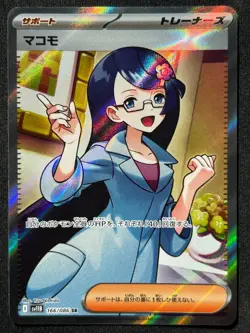 FENNEL 166/086 SV11B BLACK BOLT SR FULL ART RARE POKEMON JAPANESE HOLO CARD - Image 1