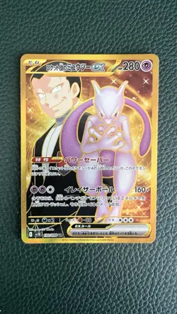Team Rocket's Mewtwo ex UR 130/098 SV10 Glory of Team Rocket - Pokemon Japanese - Image 1