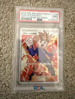 POKEMON JAPANESE SUN & MOON TAG TEAM GX ALL STARS FULL ART/BLUE'S TACTICS PSA 9 - Image 1