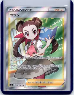 Roxanne 081/067 Super Rare Battle Region Pokemon Japanese Holo Near Mint - Image 1