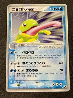 [LP] Politoed ex 027/106 Unseen Forces Japanese Pokemon 🌀SWIRL🌀 - Image 3