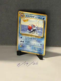 Tentacruel No. 073 Southern Islands Japanese Regular WOTC Pokemon Card MINT - Image 1