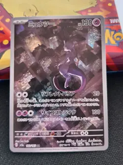 Pokemon TCG Mewtwo 183/165 Sv2a: 151 Illustration Rare Japanese Pokemon Card NM - Image 1