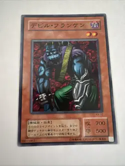 Cyber-Stein - Japanese - KA-12 - YuGiOh- Vintage Card Excellent Condition - Image 1